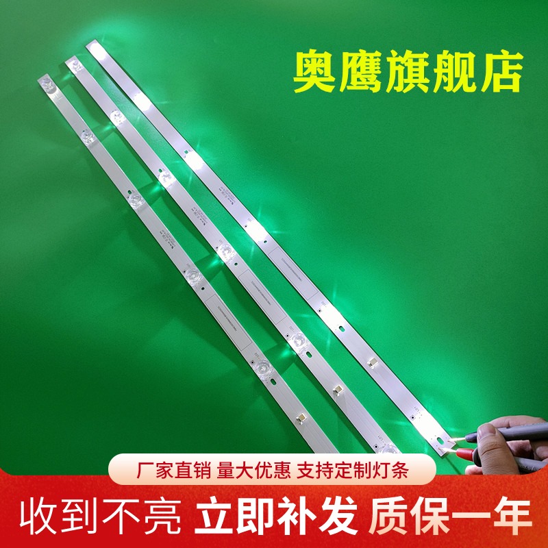 全新适用暴风40X7C灯条JL.D40061330-202CS-M -V01背光灯条凹镜
