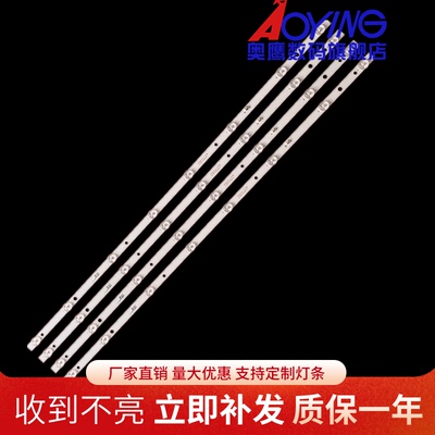 索立信43H5600灯条6502L754000010 02-385C4X8-754-01屏T390XVN01