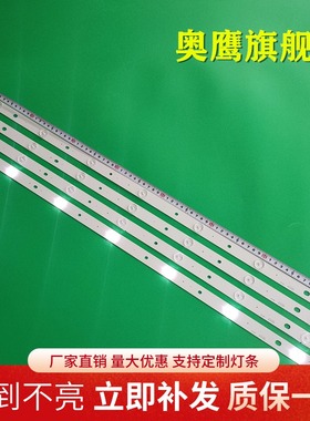 适用长虹39J3000灯条CH39L51A-V02/V01/V03背光灯7灯4条