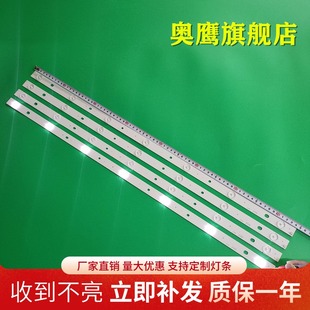 适用长虹39J3000灯条CH39L51A-V02/V01/V03背光灯7灯4条