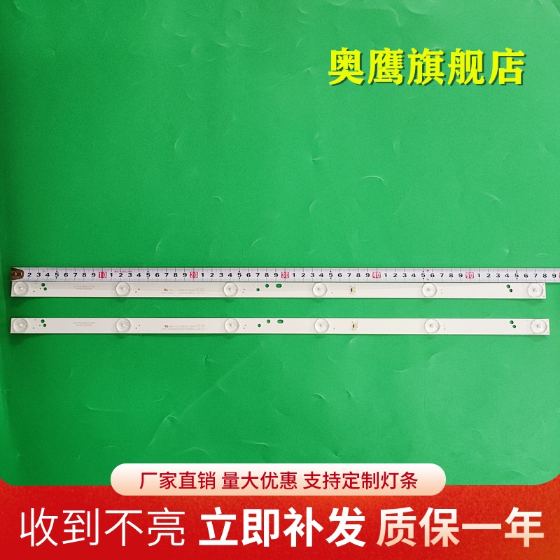 奥鹰官方定制灯条 位置一样不用改 铝基板的
