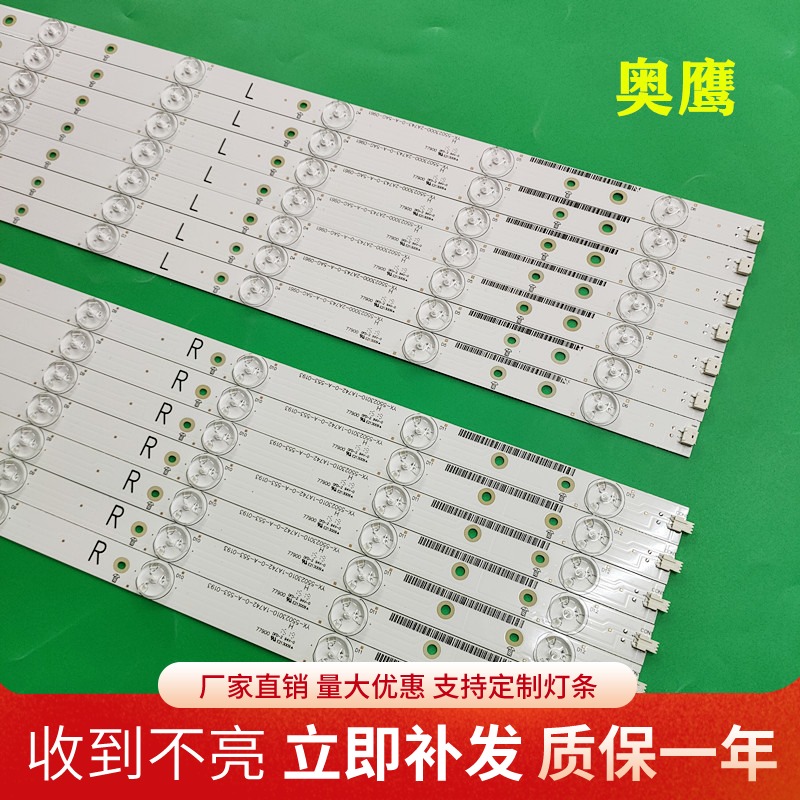 飞利浦55puf6481/t3液晶灯条GJ-2K15-D2P5C-550-D712-AF62-V1-L/R