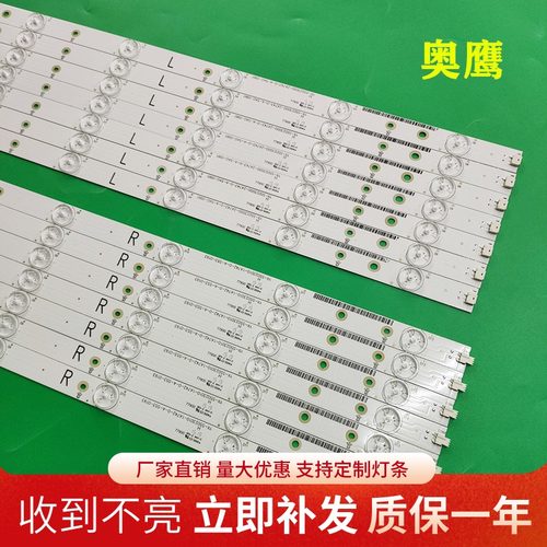 飞利浦55puf6481/t3液晶灯条GJ-2K15-D2P5C-550-D712-AF62-V1-L/R