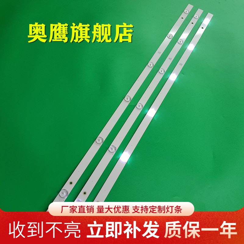 全新定制灯条 现货当天发 接口灯距一致