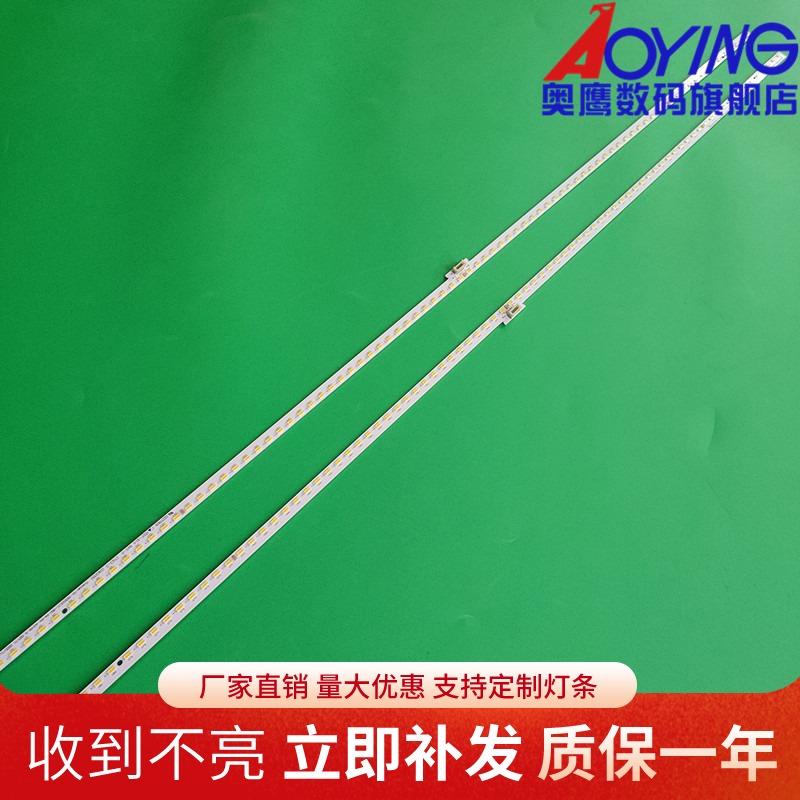 奥鹰官方定制灯条 图片实物 质量保证