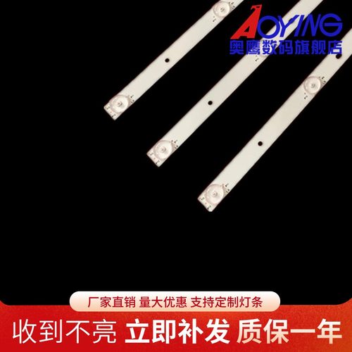 理想LED3260 液晶灯条3BL-T6364101-003B 910-W01-RD3200JH电视灯 - 封面