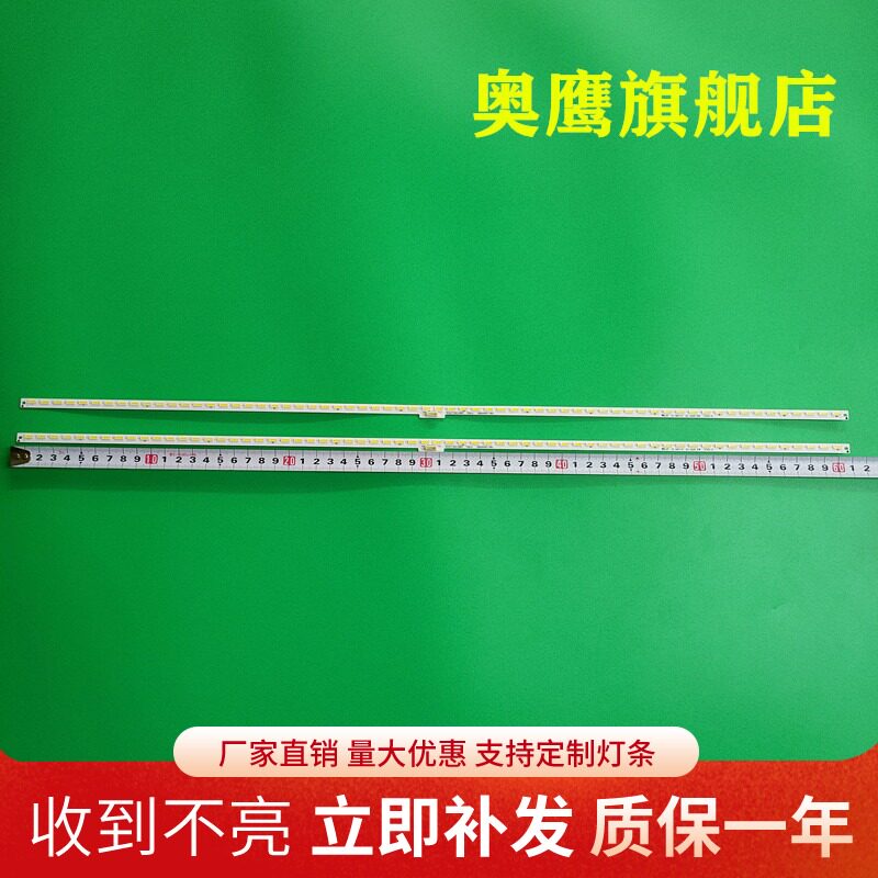 适用海信LED50EC650UN LED50K380U灯条RSAG7.820.5863HE500HU-B51 - 实物图
