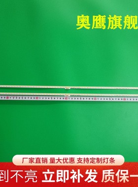 适用海信LED50EC650UN LED50K380U灯条RSAG7.820.5863HE500HU-B51