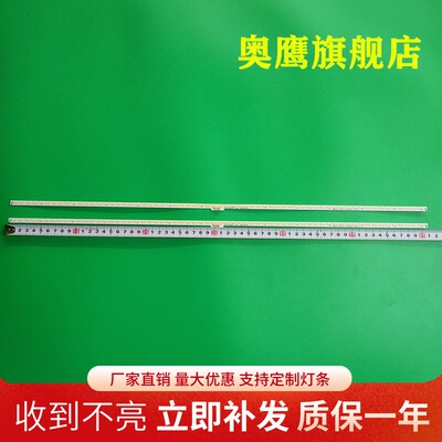 适用海信LED50EC650UN LED50K380U灯条RSAG7.820.5863HE500HU-B51