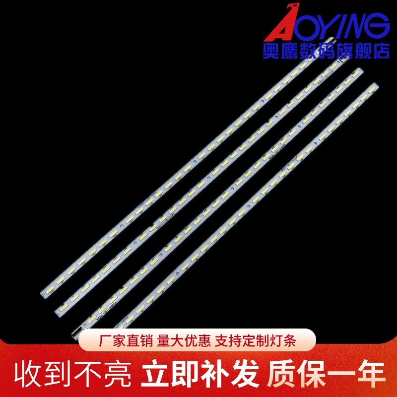 东芝50EL300C电视灯条联想50S31液晶灯条V500H1-LS5-TREM4/TLEM6