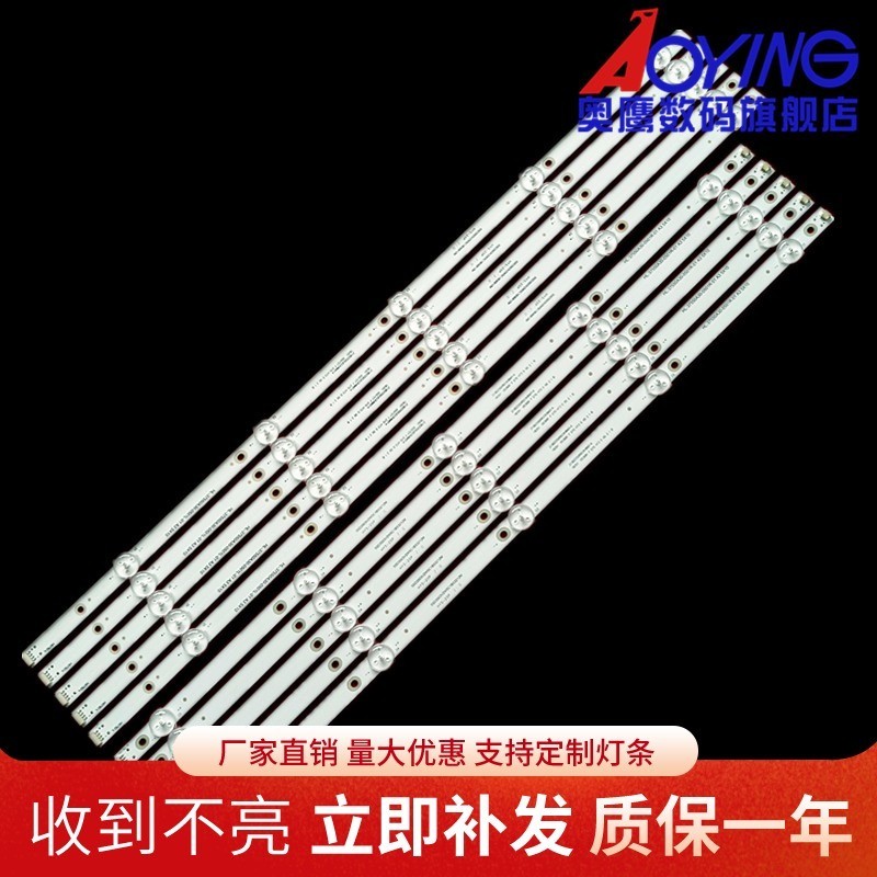 全新创维酷开55K5C 55K5A 55V20灯条HL-37550A30-0501R/L-01灯珠