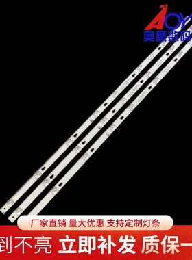 TCL 43S6000灯条43HR330M08A2 V5 43D2900 4C-LB4308-HR02J凹灯8