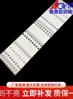 适用乐华E55DU1000灯条JS-D-JP55DM-061EC 55DM1000/300MA背光灯