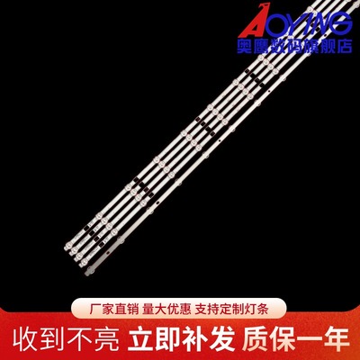 组装机灯条49寸JS-D-WB49H8-122CC(71206) 57.03.490H8A001 5条12