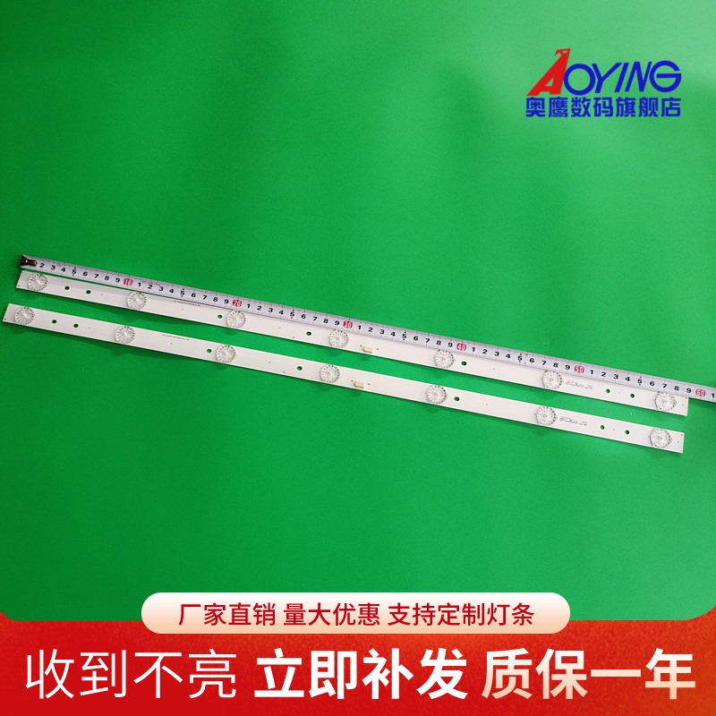 奥鹰官方定制灯条 位置一样不用改 铝基板的