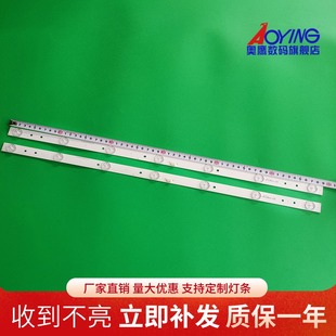 全新海尔H32E16 32EU3000灯条液晶电视CRH-F32W3030020767C-Rev1