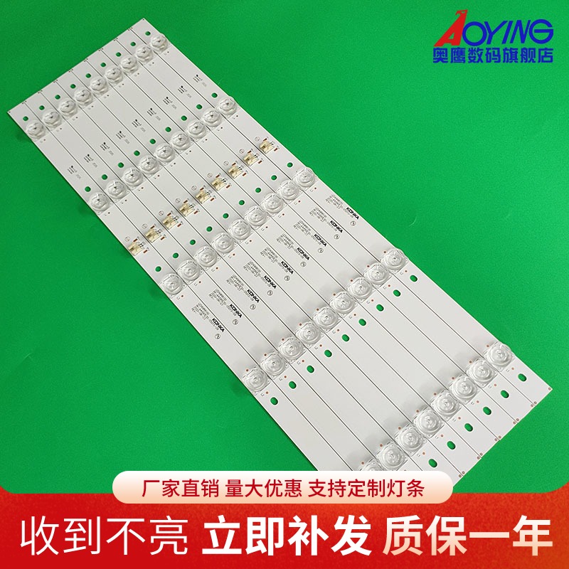 全新定制  铝基板  直接安装 无需改动