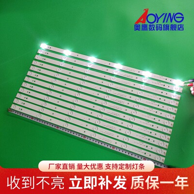 创维55X5E 55E6000 55E3500 55M7 55U2 55E366W 55D5-6-X2灯条