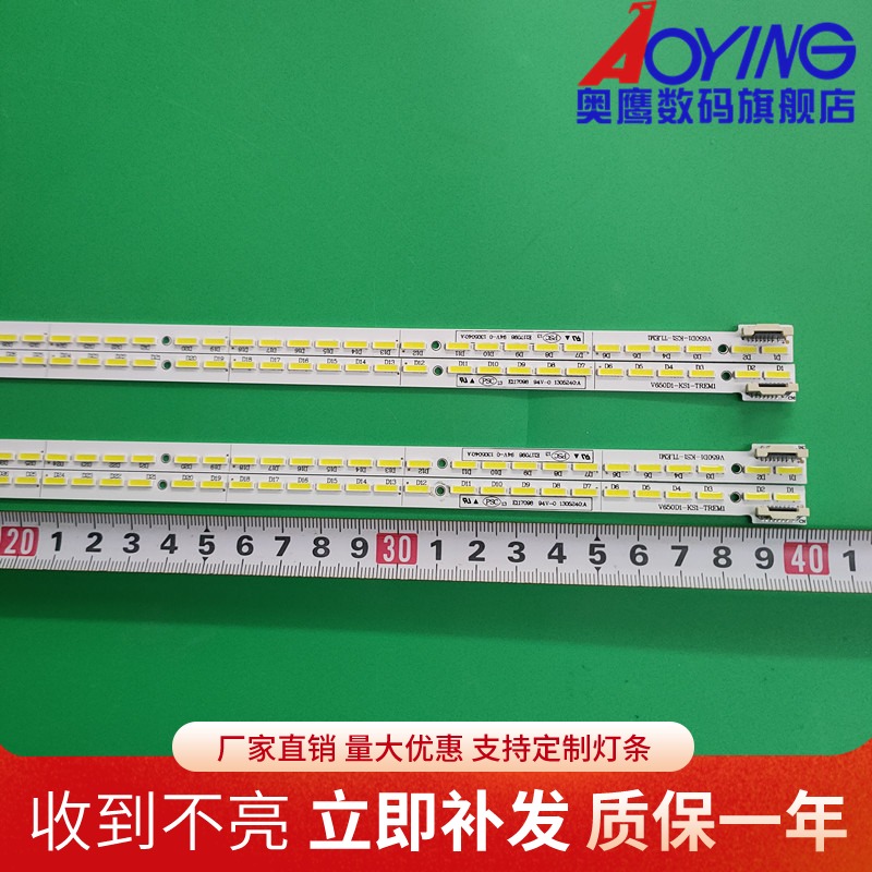 奥鹰官方定制灯条 图片实物 质量保证