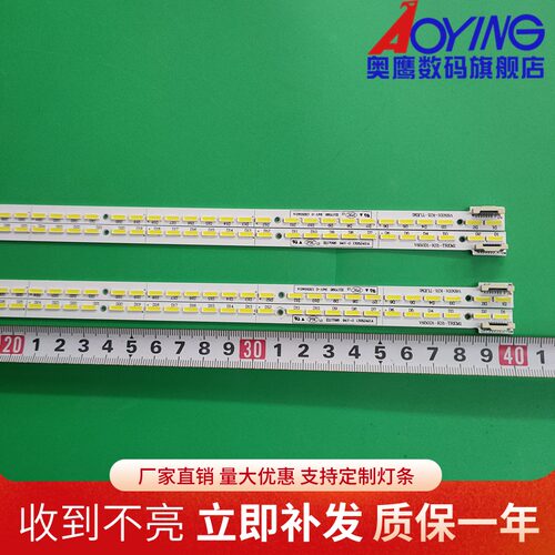 奥鹰官方定制灯条 图片实物 质量保证