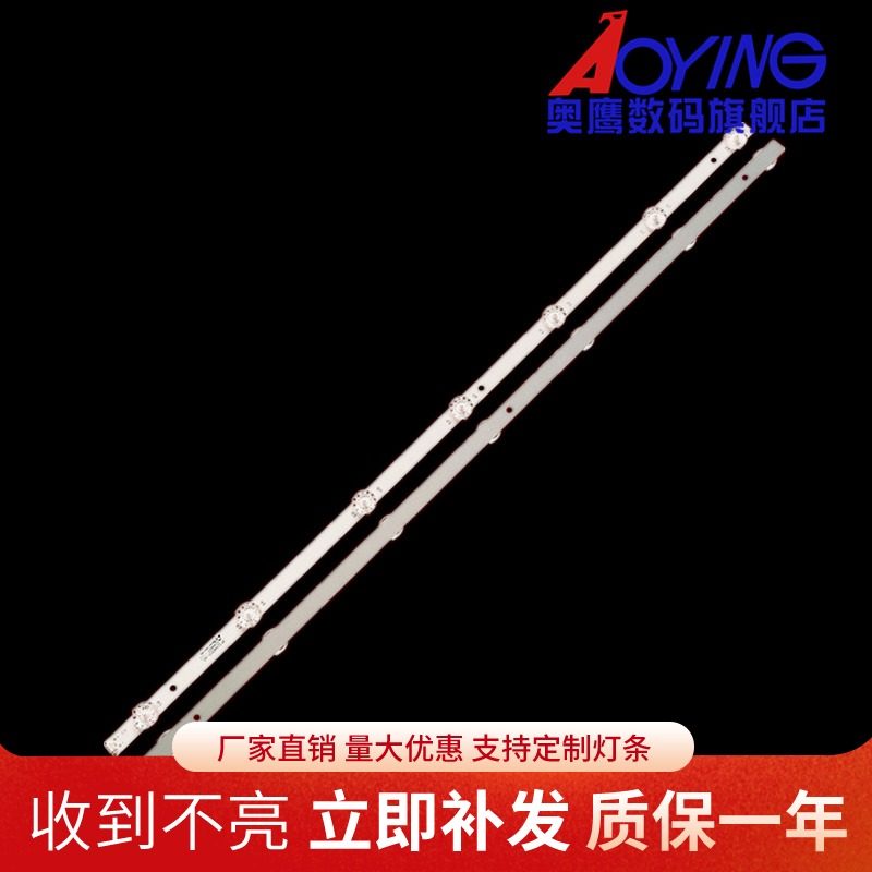 适用PPTV 32C3灯条3P32AM001-A0 0332AM001 2条7灯液晶电视LED