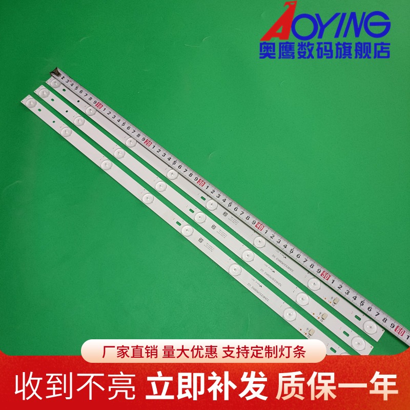 奥鹰官方定制灯条 图片实物 质量保证