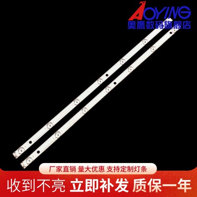 全新MG-32D300601W58817M27C灯条MG-32D3003V7C1B58817M-APDD液晶