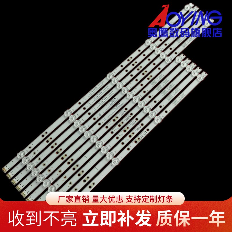 创维55U5灯条SW55D04A-ZC22AG CRH-A55G330300509R/L77PREV1.2