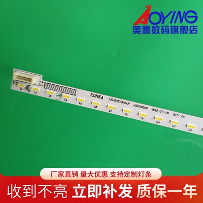 康佳LED50X1200AF灯条35019589 35020015 35019590液晶电视灯条