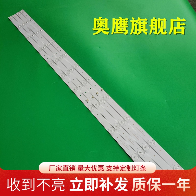 熊猫LE42F15S2 韩佳LED4218灯条 OD416D11-ZC14F-02 303TT416031