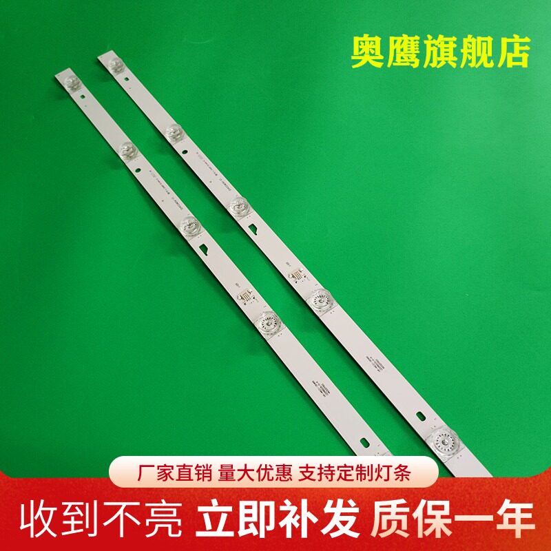 全新32寸看尚32寸TV超能电视CANTV C32KD110电视灯条2根5灯6v