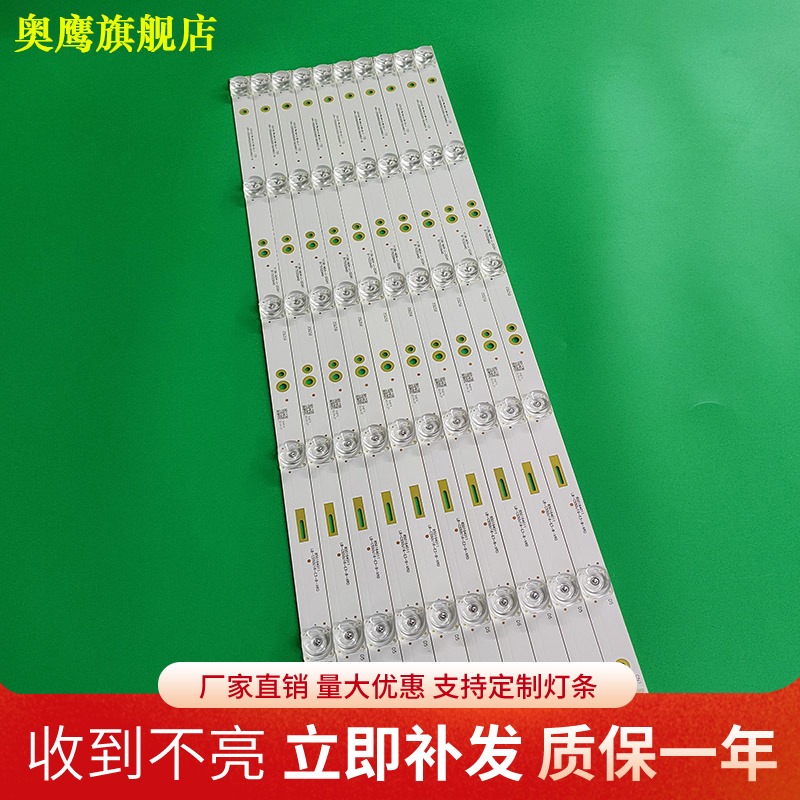 适用长虹55E8/55E9000/55D3S/55A3U/55EM灯条CHDMT55LB32背光灯条
