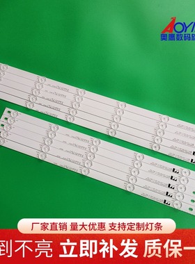 全新长虹50J3000灯条CHGD50LB31/32-LED3030-V0.9 50-D2000R L