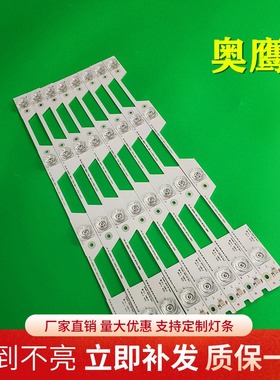 适用乐华49S700灯条4C-LB4904-YM1J 4灯6V凹镜8条铝基板背光灯条