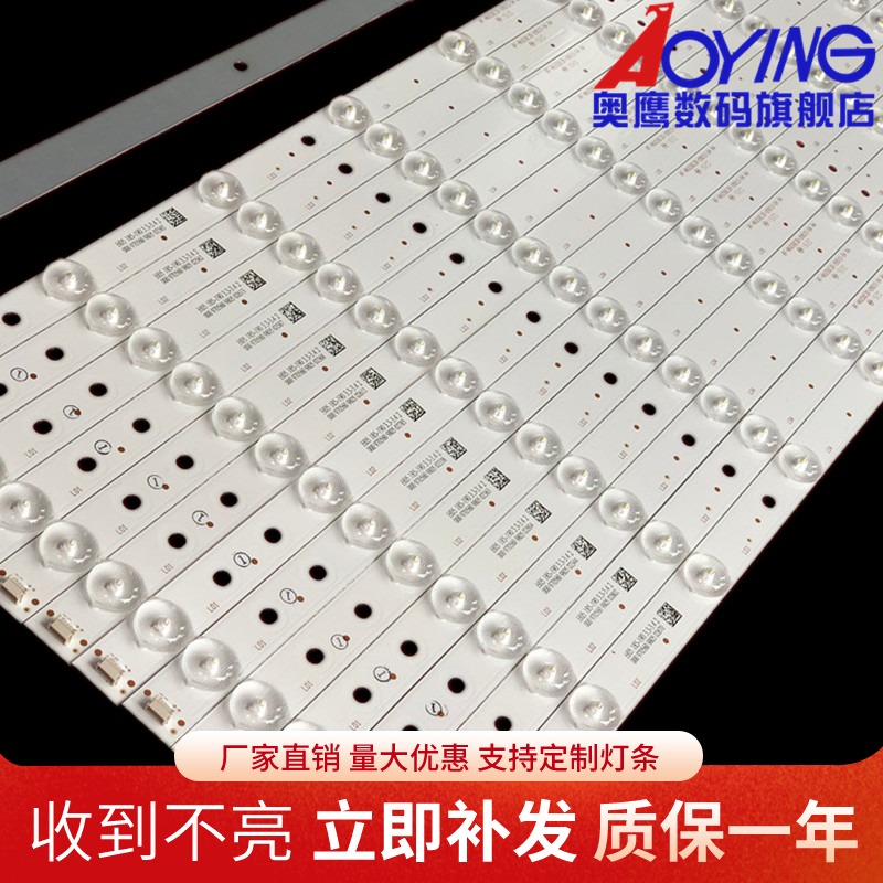 希沃H65EBEA平板显示背光LED灯条MBL-65038DE09KZ0-V2-pitch76mm