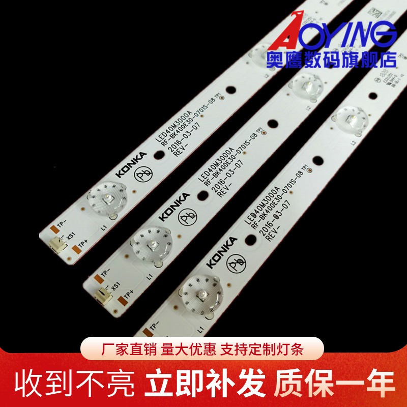 康佳LED40M360A LED40R6000U灯条35022076 35021993 LED40M3000A