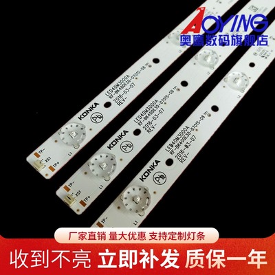 康佳LED40M360A LED40R6000U灯条35022076 35021993 LED40M3000A