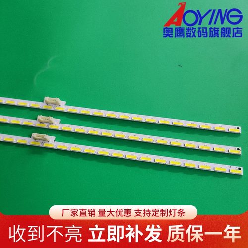 适用乐视L704PN 超4 MAX70 3D灯条 L704P1灯