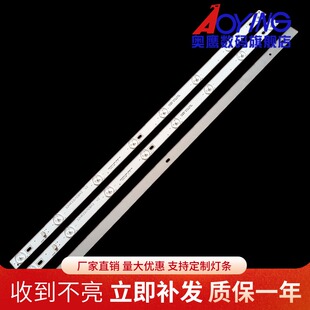 TCL B32A380灯条TOT-32-3X8-3030C-8S1P美乐LE32M20液晶LED灯管