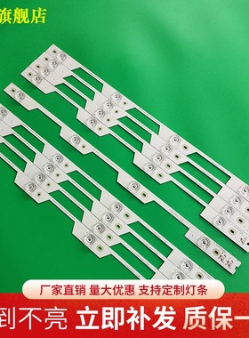 适用于全新 L55P1S-F/CF灯条4C-LB5504-HR01J液晶背光灯条