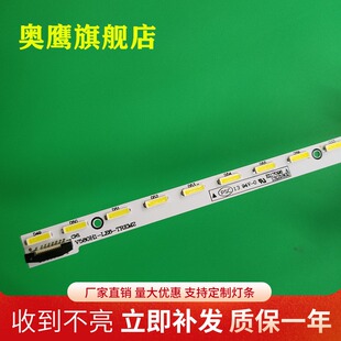 长虹LED58C3080i灯条082643N31144C0A V580H1-LE6-TREM2 64灯71.2