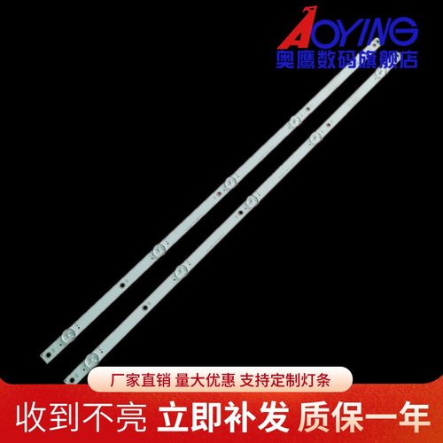 全新AOC LE32S5778灯条CEJJ-LB320Z-5S1P-M3030-F-2背光灯5灯2条