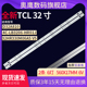 L32P2 原装 LED背光灯条 L32F3301B Y32F1B TCL电视D32A810 L32P1A