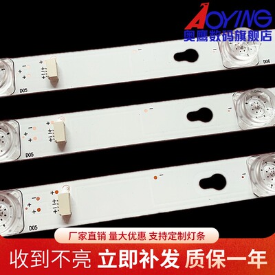 适应TCL D43A710灯条OEM43LB06-LED3030F2.1-V1.5-20160923电视灯