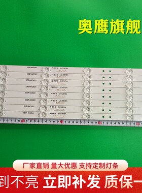 适用乐视X43M灯条CRH-AK433535T08046AJ-Rev1.8B电视机4灯8条