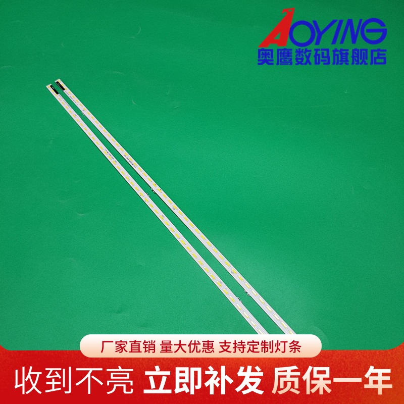 奥鹰官方定制灯条 图片实物 质量保证