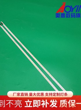 适用索尼KDL-42W800A灯条6922L-0064A NLAC30218L/NLAC30218R背光