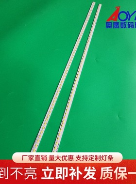 创维55E600Y灯条55E70RD 55E30SW灯条6920L-0001C铝板6922L-0003A