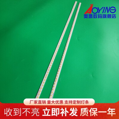 创维55E600Y灯条55E70RD 55E30SW灯条6920L-0001C铝板6922L-0003A