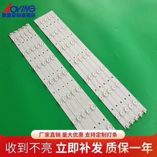 全新TCL D50A710 L50F2850A灯条RF-BS500E32-0701L/0701R-02 A0